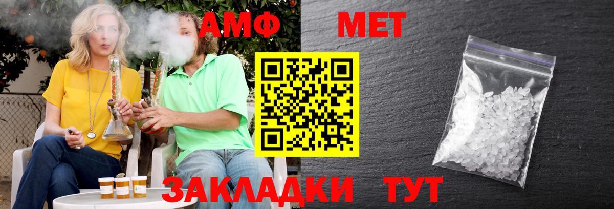 АМФ 97%  Вход с VPN  Новоалександровск 