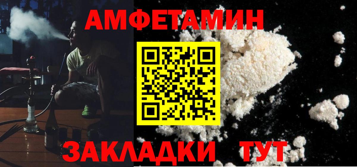Amphetamine 98% Новоалександровск