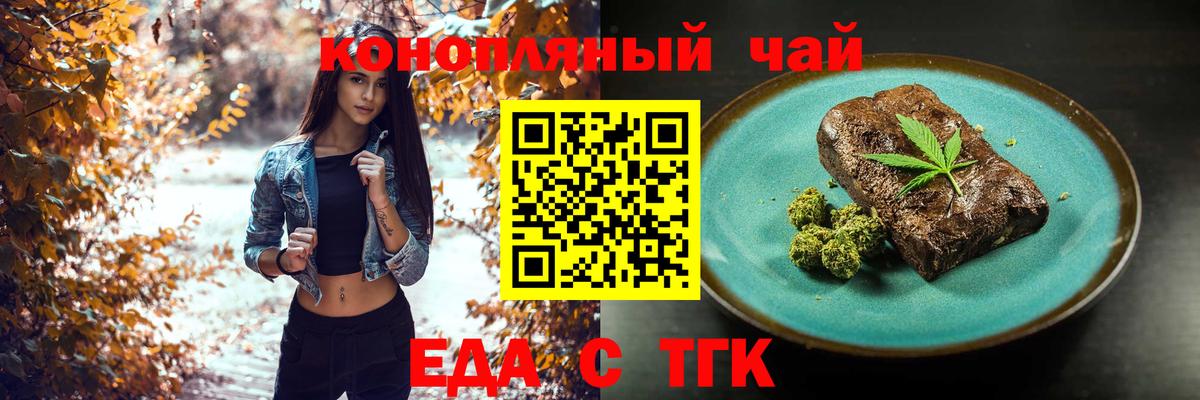 Новоалександровск  Cannafood конопля  Вход с VPN 