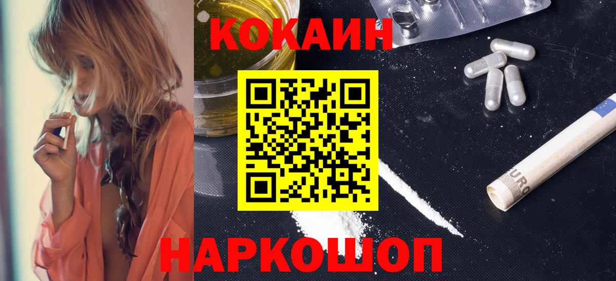 Новоалександровск  Кокаин Fish Scale  Cocaine Fish Scale  Вход с VPN 