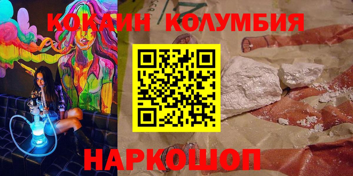 Cocaine VHQ Новоалександровск
