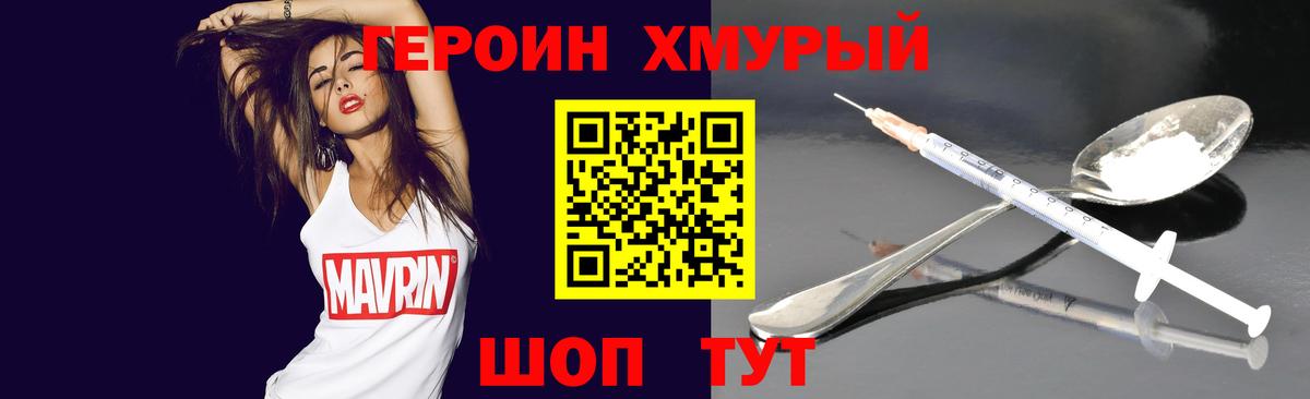 Героин Афган  Вход с VPN  Новоалександровск 