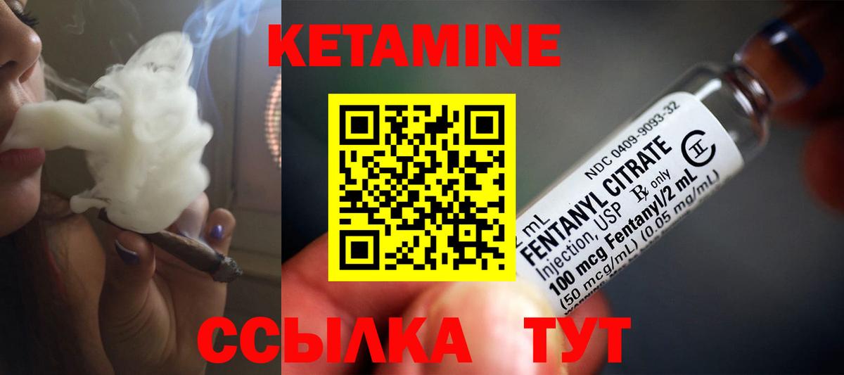 КЕТАМИН ketamine  Вход с VPN  Новоалександровск  КЕТАМИН VHQ 