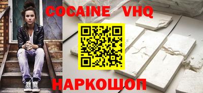 мефедрон VHQ Шахты