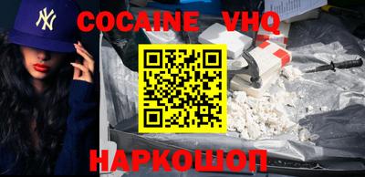 мефедрон VHQ Шахты