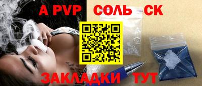 героин Шелехов