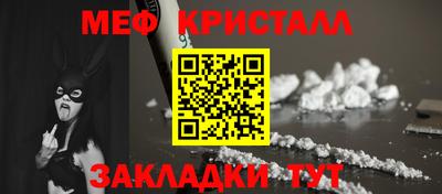 мефедрон VHQ Шахты