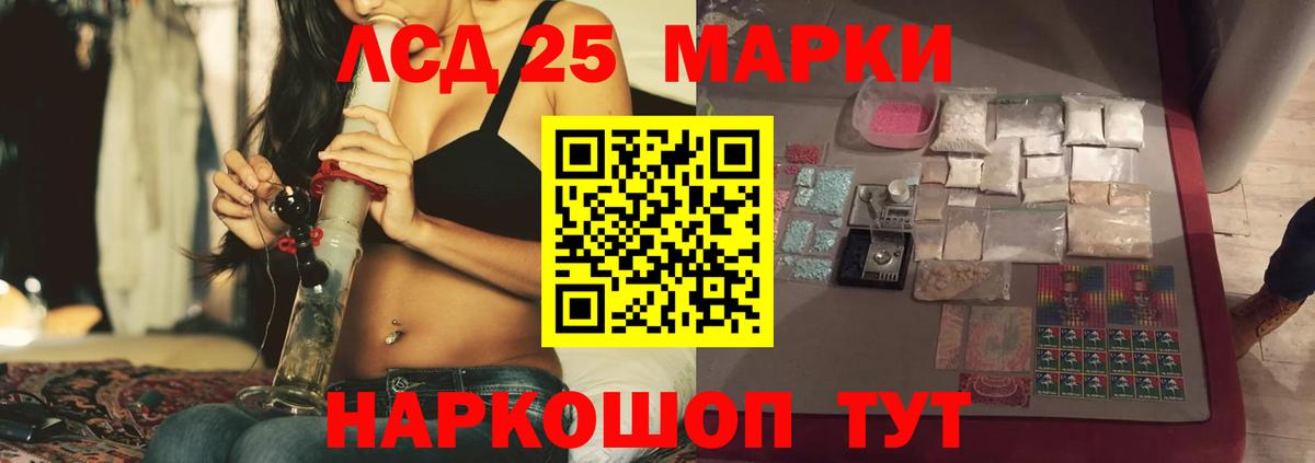 LSD-25 экстази кислота Новоалександровск