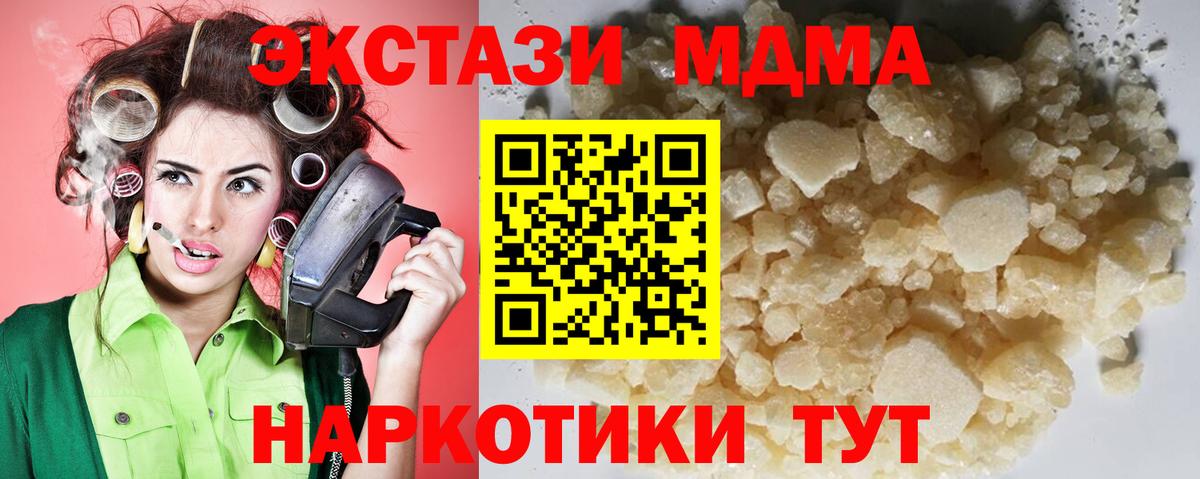 MDMA молли Новоалександровск