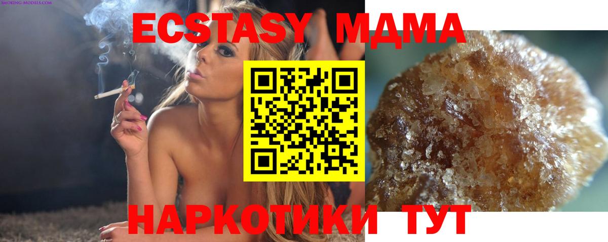 MDMA VHQ  Вход с VPN  МДМА молли  MDMA  Новоалександровск 