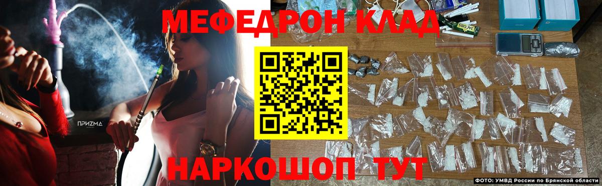МЕФ кристаллы Новоалександровск