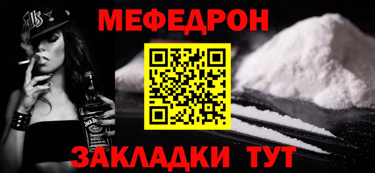 МЯУ-МЯУ  Вход с VPN  Меф mephedrone  Новоалександровск  МЯУ-МЯУ кристаллы 