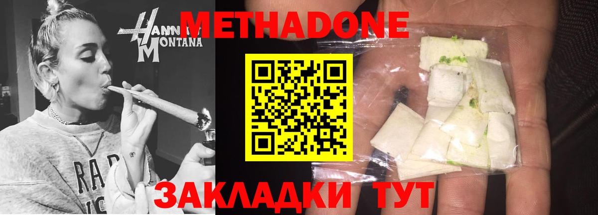 Новоалександровск  MEGA маркетплейс  Вход с VPN  Метадон кристалл 