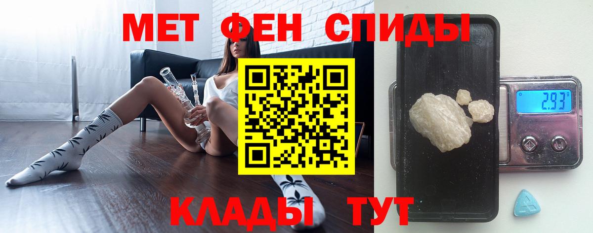 Новоалександровск  МЕТАМФЕТАМИН винт  Вход с VPN 
