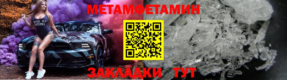 Первитин кристалл Новоалександровск